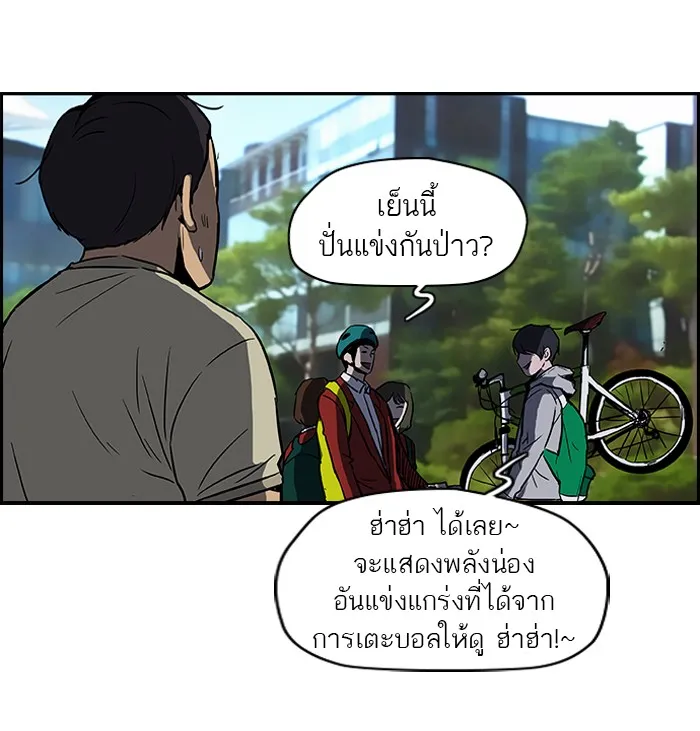 ปั่นสู้ฝันbrWind Breaker ตอนที่ 12 รูปที่ 19