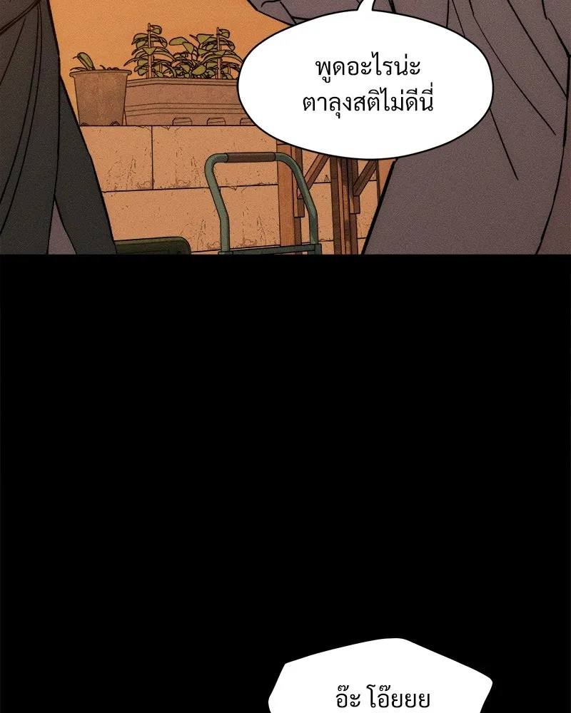 บุปผารุ่มราคะ ตอนที่ 69 รูปที่ 115