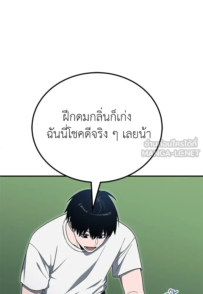 ผู้เชี่ยวชาญวันสิ้นโลก ตอนที่ 11 รูปที่ 21