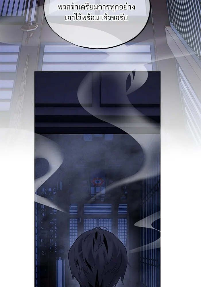 อาซา ตอนที่ 52 วิวรณ์ รูปที่ 41