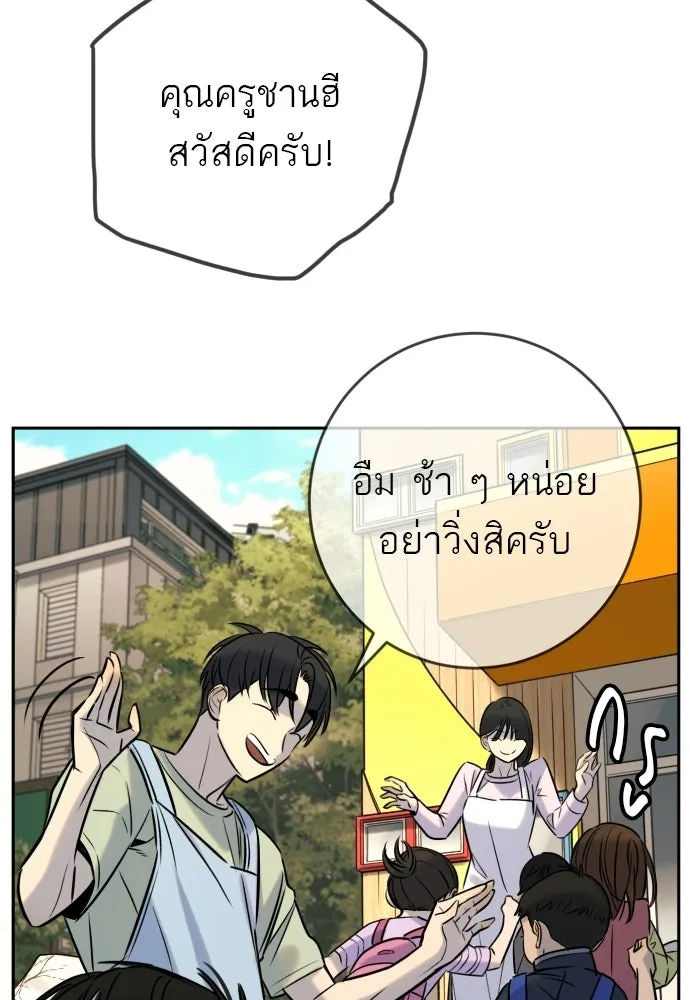 พริบตาเปลี่ยนโลก ตอนที่ 55 (ตอนจบ) รูปที่ 95