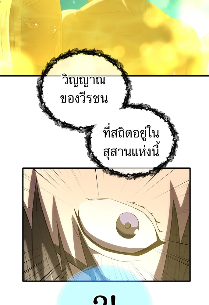 ฮันเตอร์สกิลโกง ตอนที่ 1 นักเรียนสอบตกผู้ว่างเปล่า รูปที่ 205