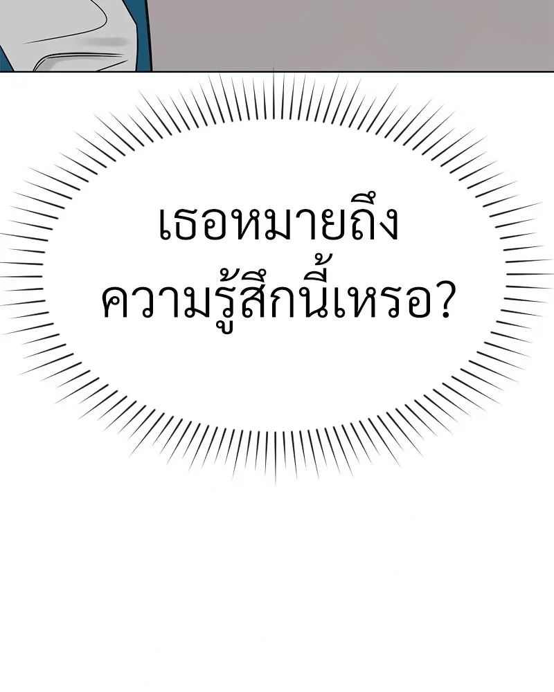 Level One Dreamersbrผู้ชนะรักนี้ต้องเป็น ตอนที่ 30 รูปที่ 140