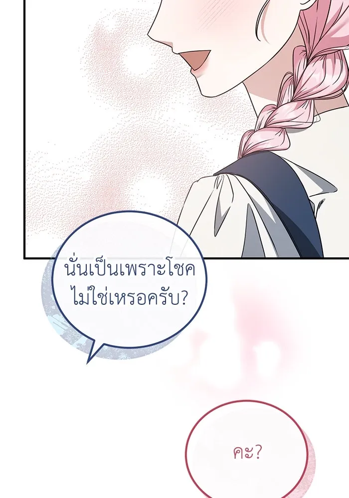 ครอบครัวพรรค์นั้น ฉันไม่มีวันกลับไป ตอนที่ 49 รูปที่ 14