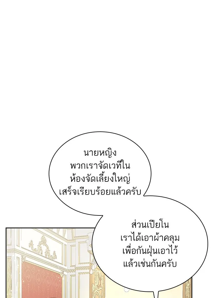 อดีตภรรยาของพระเอกหนุ่มจอมคลั่งรัก ตอนที่ 5 รูปที่ 67
