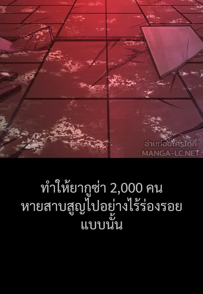 นักฆ่าย้อนวัย ตอนที่ 36 รูปที่ 192