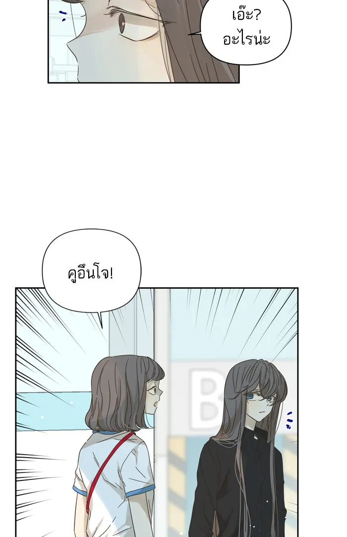 ฉันมันร้าย หรือเพราะโลกไม่น่ารัก ตอนที่ 69 รูปที่ 34