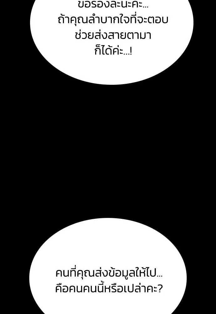 รักแล้วห้ามเลิก ตอนที่ 47 รูปที่ 134
