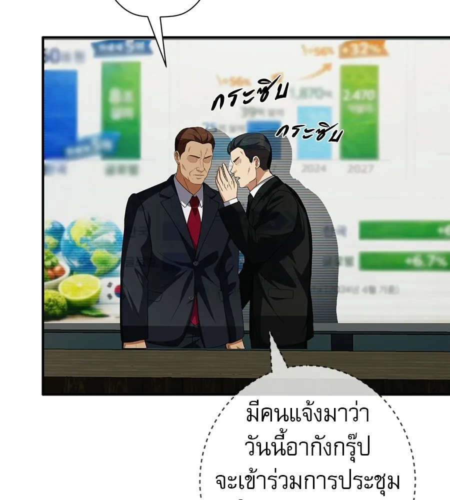 คอลเซ็นเตอร์เปลี่ยนชีวิต ตอนที่ 87 บิ๊กดีล รูปที่ 130