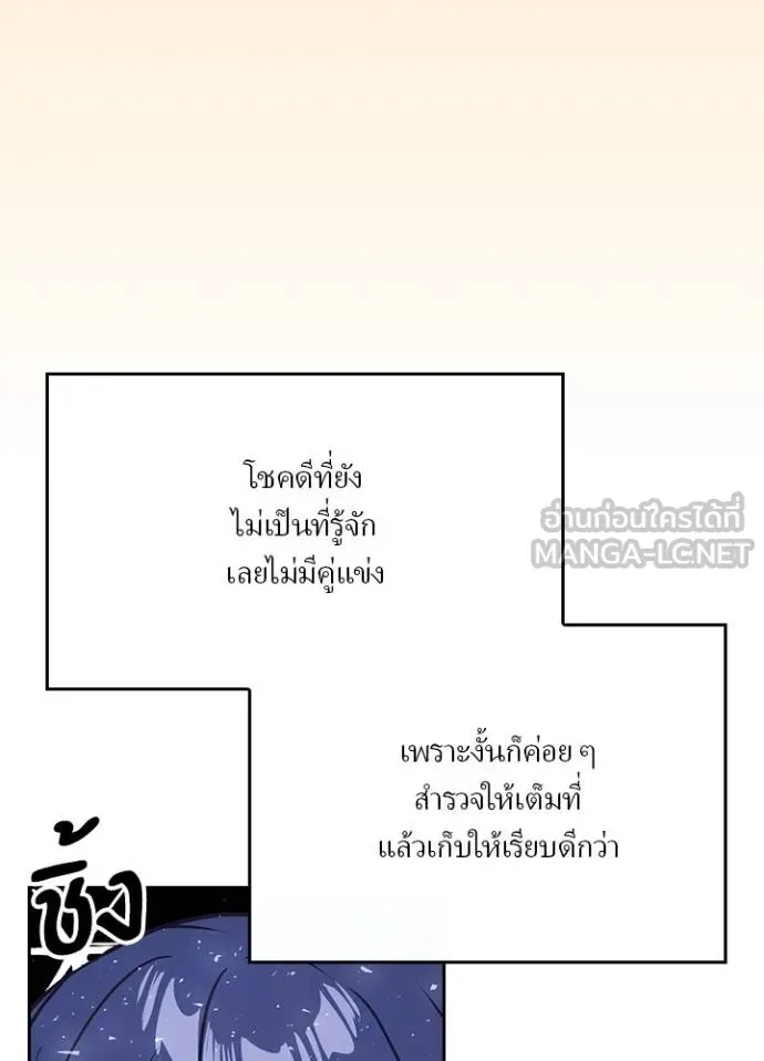 เป้าหมายครั้งที่ 2 ตอนที่ 16 รูปที่ 33