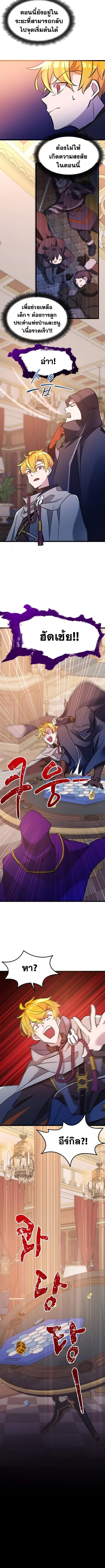 The World-Class Extra_s Walkthrough แผนเอาช_ว_ตรอดของต_วประกอบระด_บเทพ ตอนที่ ตอนที่ 28 รูปที่ 10