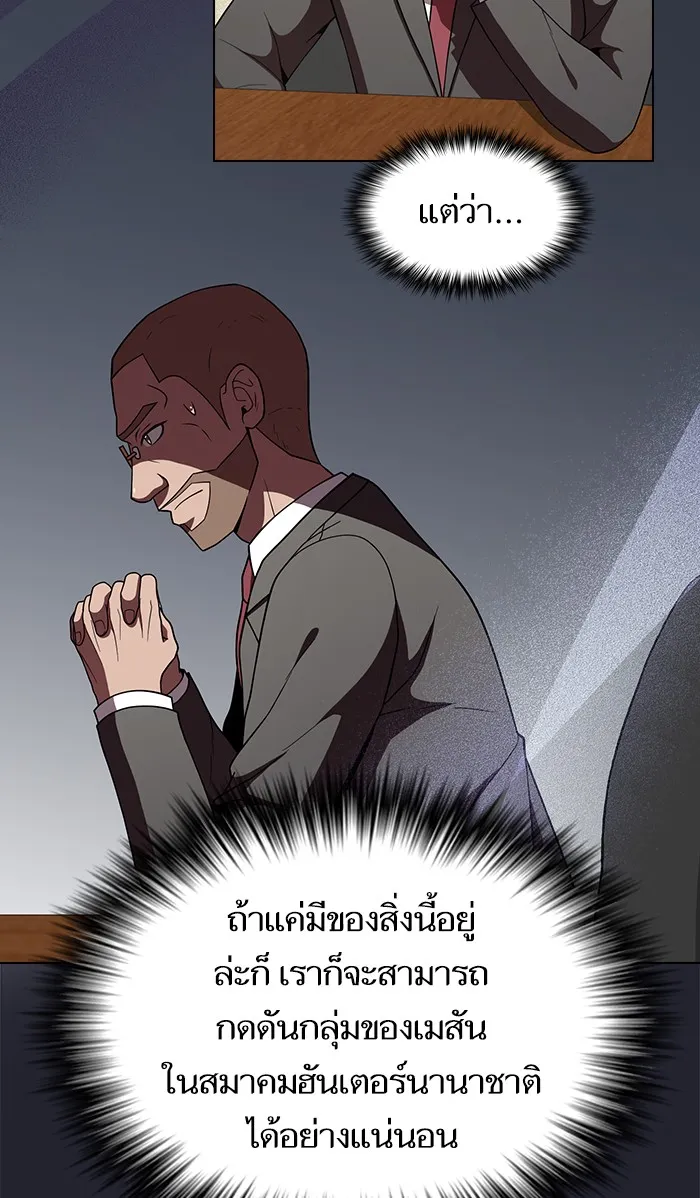 ผู้เล่นขั้นเทพแห่งหอคอยฝึกสอน ตอนที่ 65 รูปที่ 13