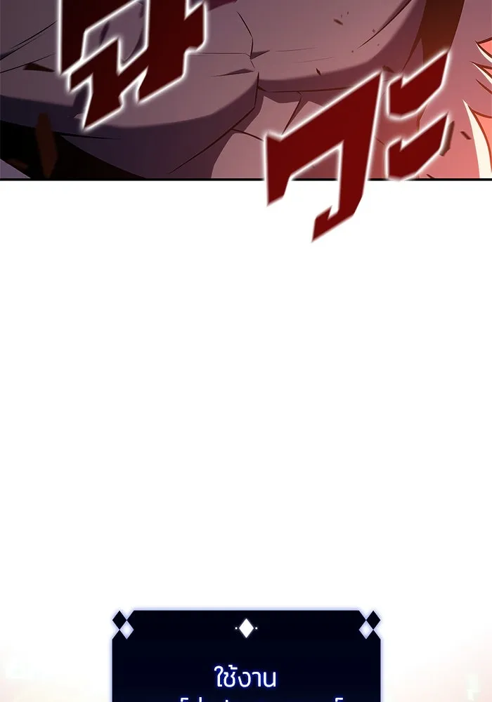 ผู้เล่นหน้าใหม่เลเวลแมกซ์ ตอนที่ 145 'อันทราด์' แห่งเชื้ รูปที่ 137