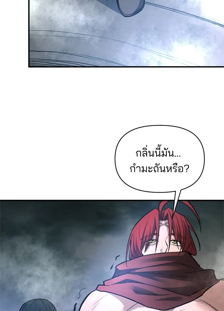 ผู้พิชิตเกมป้องกันฐาน ตอนที่ 168 รูปที่ 59