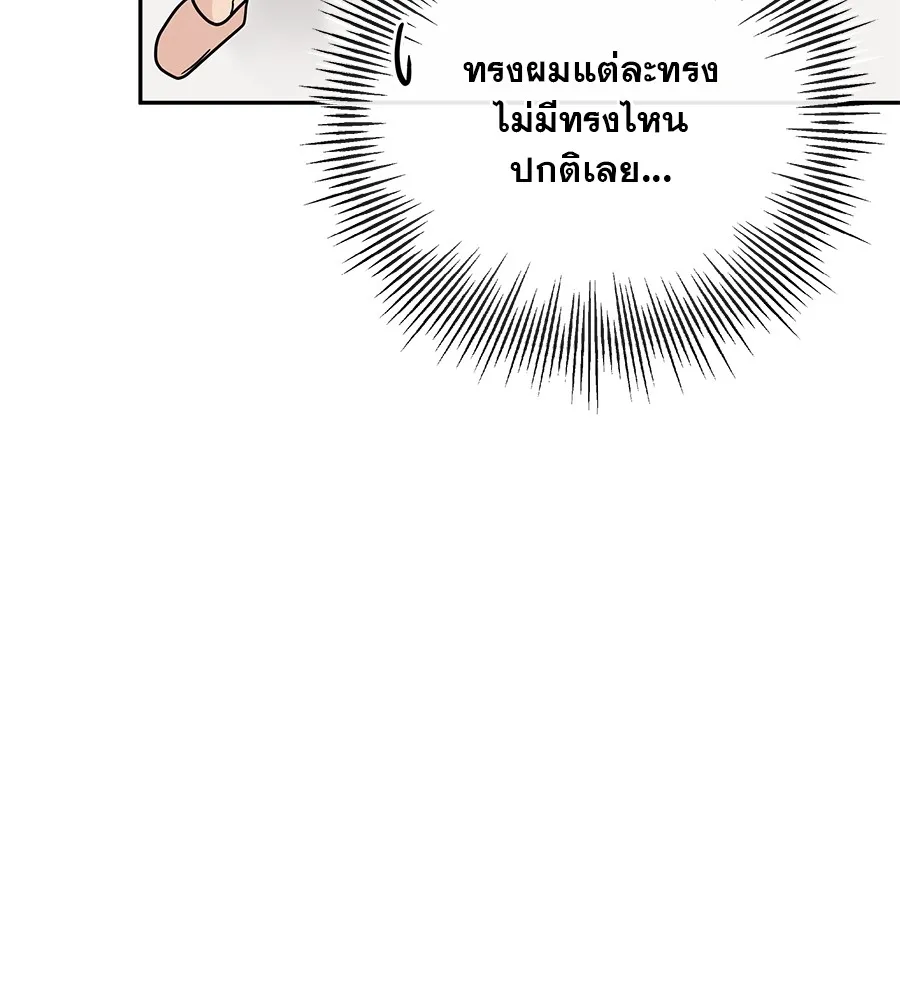 รักหลอกหยอกแฟนเก่า ตอนที่ 22 รูปที่ 118