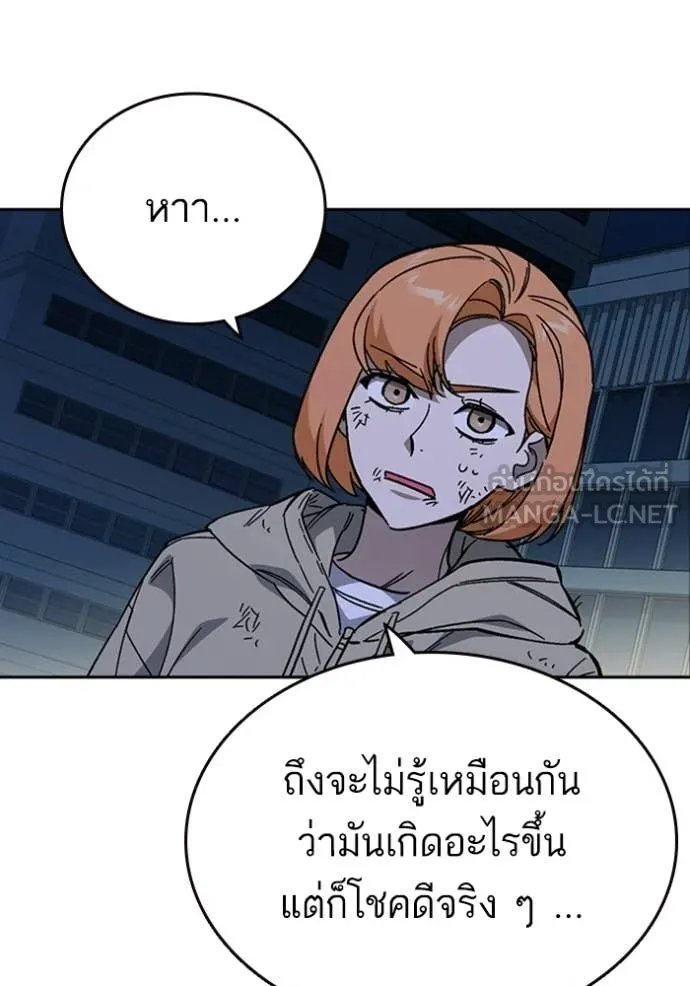 Study Group ตอนที่ 299 รูปที่ 37