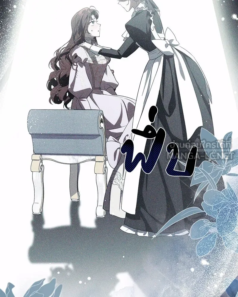 ดัชเชสเชลย ตอนที่ 19 รูปที่ 12