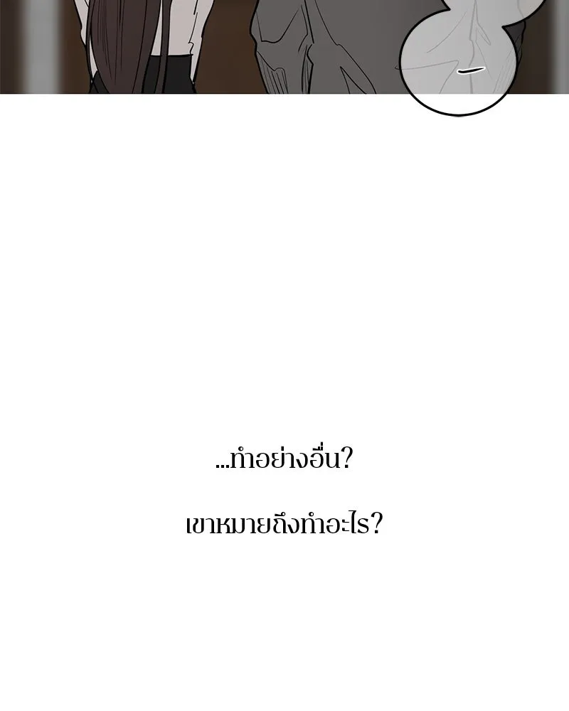 ตำนานเทพธิดาตกสวรรค์ ตอนที่ 75 รูปที่ 32