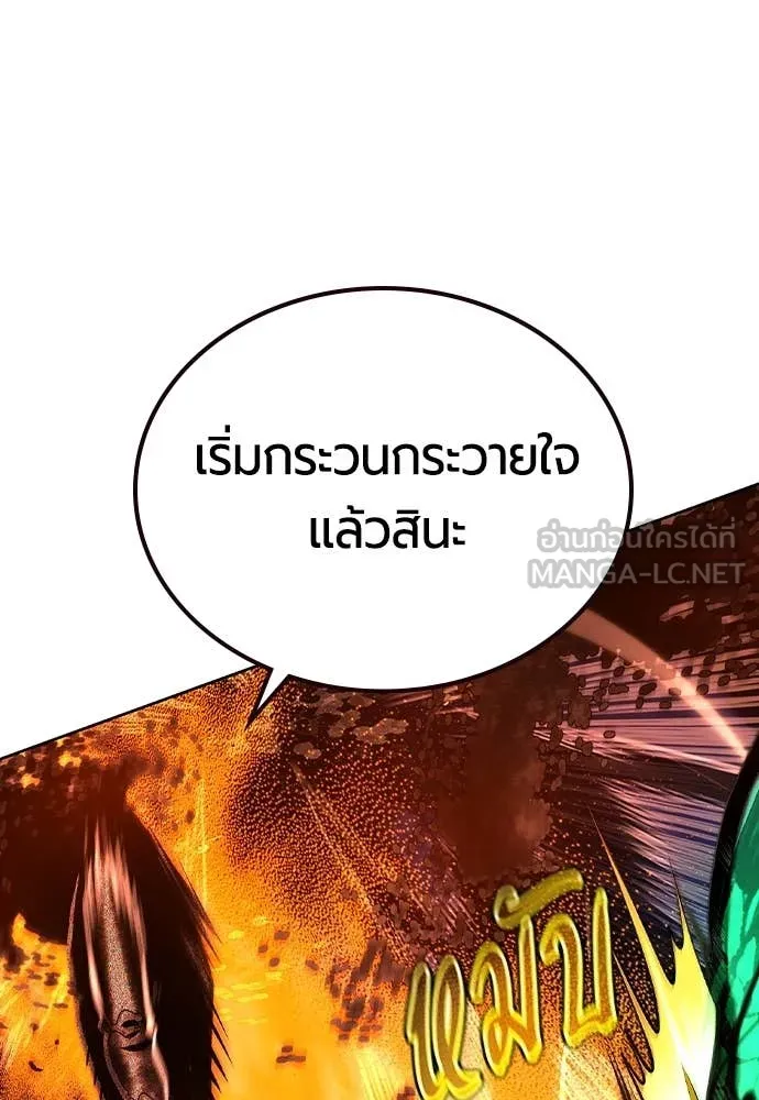 Jungle Juice ตอนที่ 166 รูปที่ 164