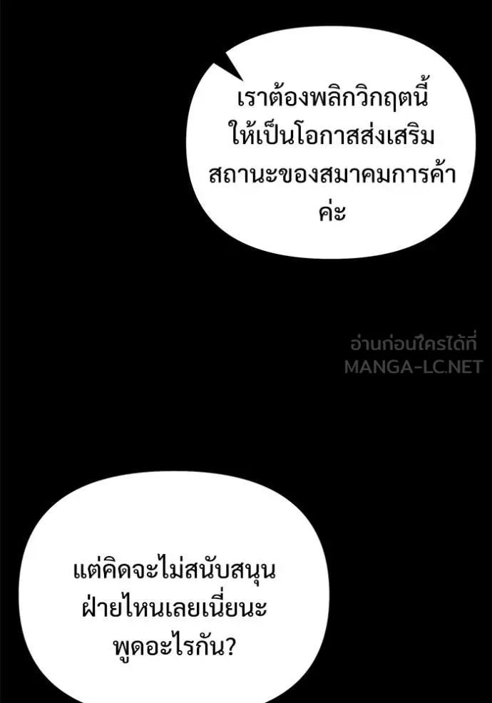 อัศวินดำล่าท้าเวลา ตอนที่ 130 รูปที่ 79