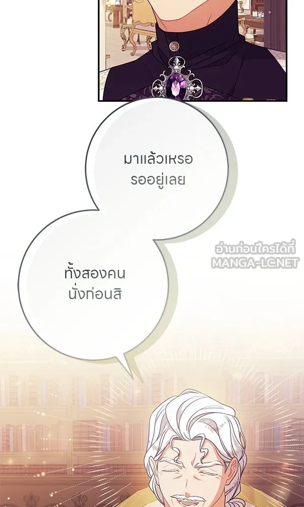 ครอบครัวผิดแผน ตอนที่ 15 รูปที่ 21
