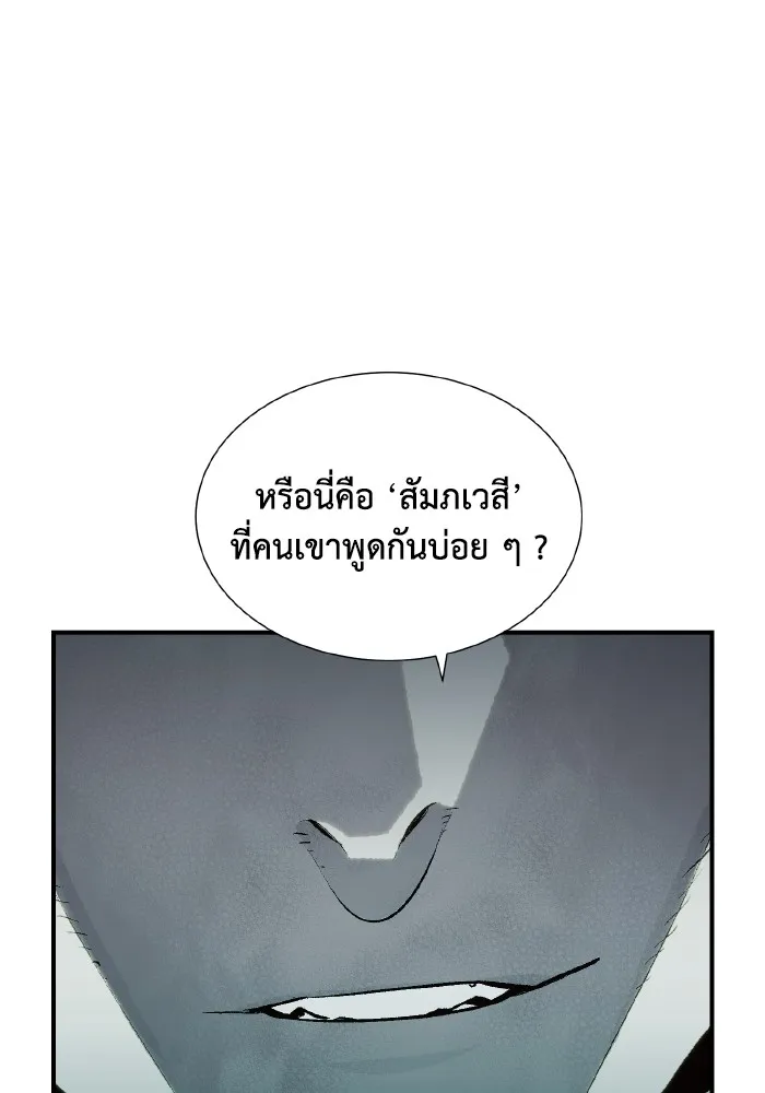 The Lone Necromancer ตอนที่ 56 รูปที่ 82