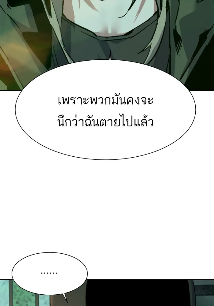 พี่ชายสายบอดี้การ์ด ตอนที่ 115 รูปที่ 133