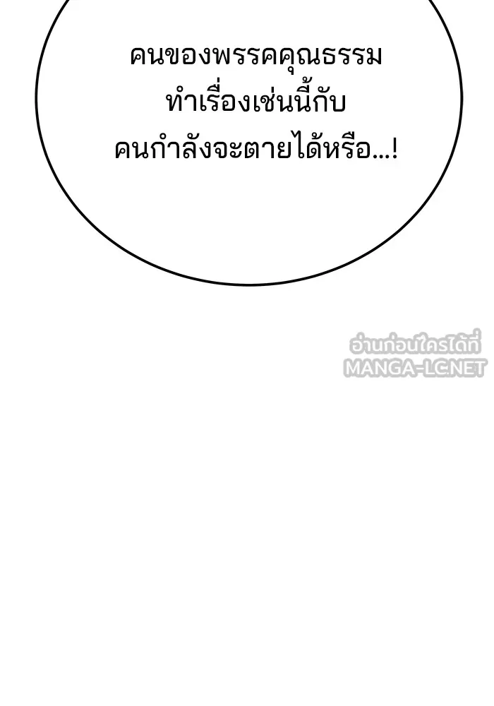 คุณปู่จอมยุทธกับหลานสาวสุดแกร่ง ตอนที่ 41 รูปที่ 42