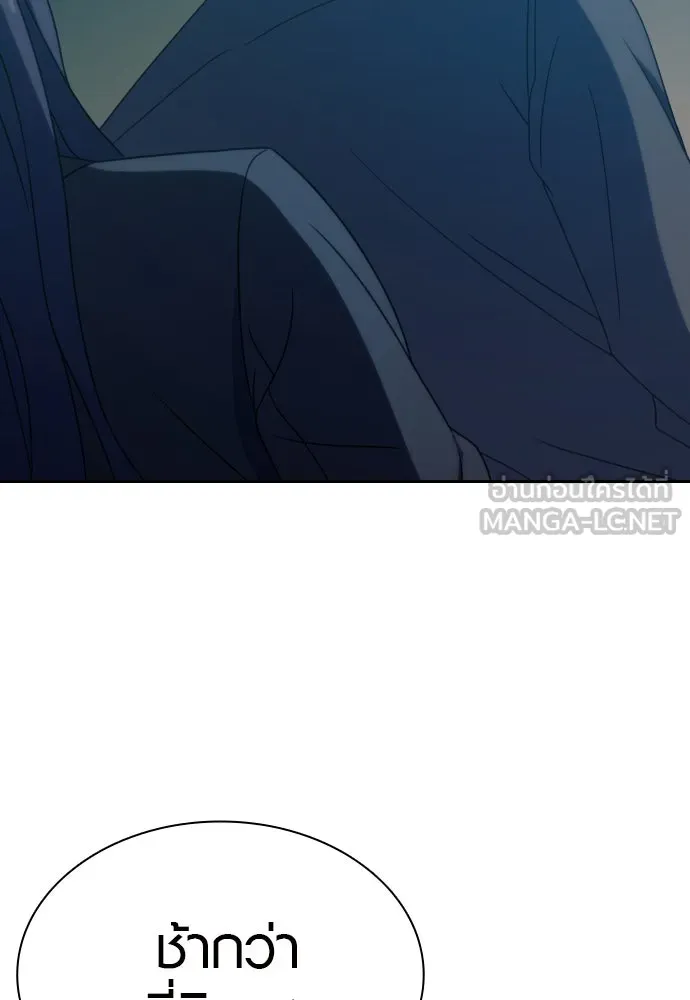นักรบแช่แข็ง ตอนที่ 17 รูปที่ 93