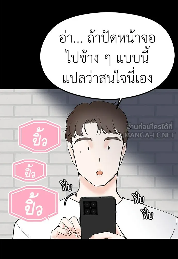 ถ่านไฟเราไม่เก่าเลย ตอนที่ 2 รูปที่ 120