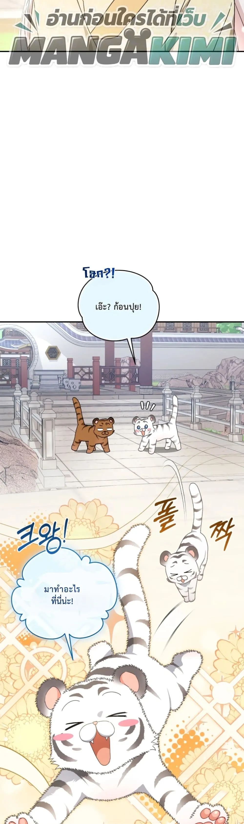 Manga-lc-com อ่านมังงะ อ่านการ์ตูน ออนไลน์ ฟรี The White Tiger Clan Little Fluff ตอนที่ 1 2 3 4 5 6 7 8 9 10 11 12 13 14 ฟรี ไม่มีโฆษณา Manga-lc - อ่าน มังงะ อ่าน การ์ตูน ออนไลน์ อ่านมังงะ ฟรี