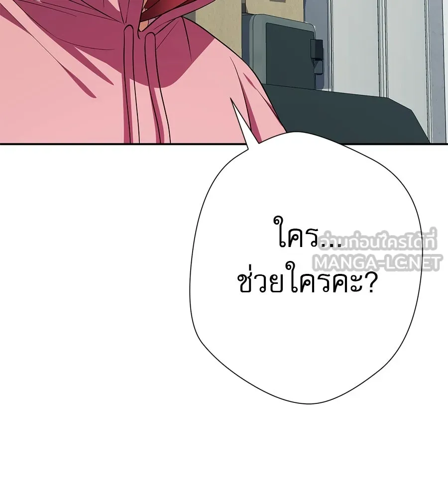 คอลเซ็นเตอร์เปลี่ยนชีวิต ตอนที่ 20 การตายของนักแสดงไร้ชื่อ รูปที่ 150