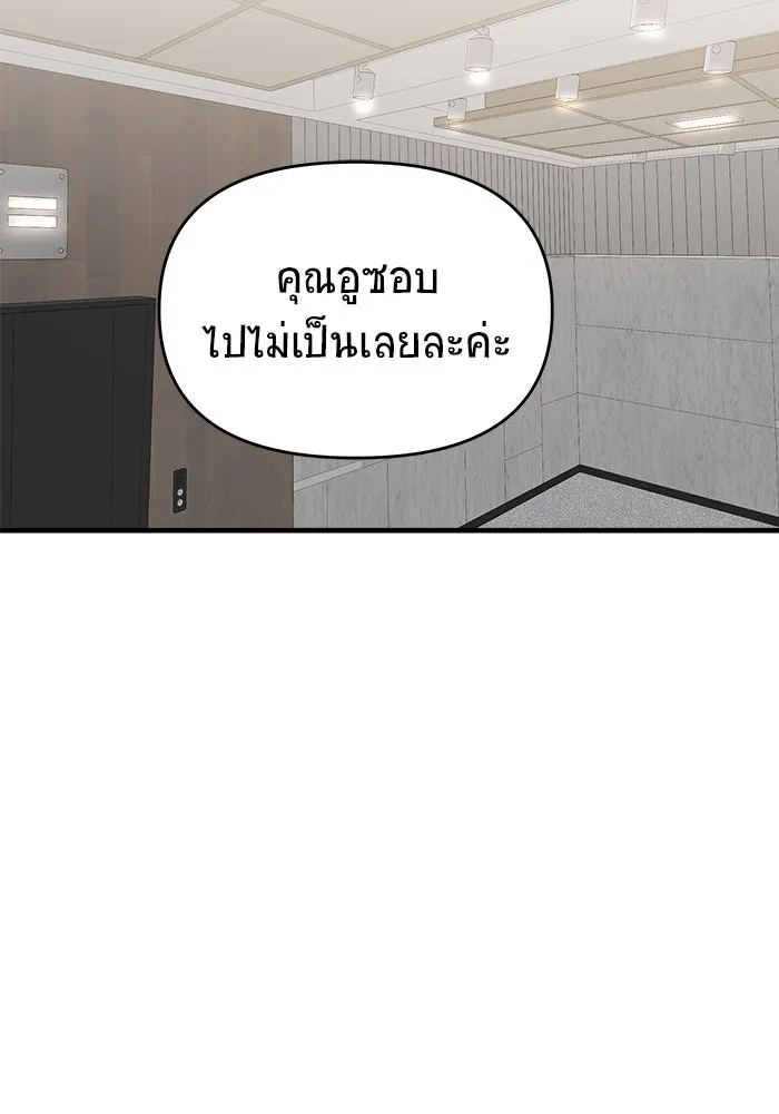 วายร้ายก็อยากมีรัก ตอนที่ 33 รูปที่ 122