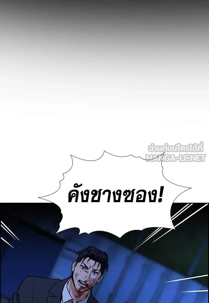 การศึกษาที่แท้จริง ตอนที่ 219 รูปที่ 99