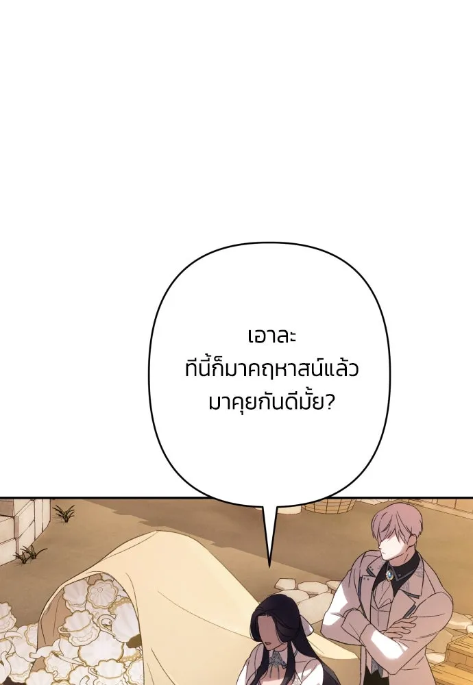 ฉันจะจีบท่านดยุกแดนเหนือ ตอนที่ 64 รูปที่ 40