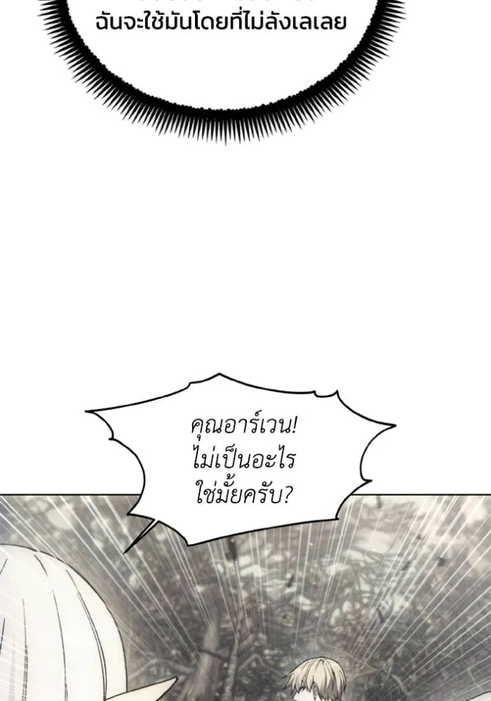 ศึกชิงบัลลังก์เทพเจ้ ตอนที่ 142 รูปที่ 74