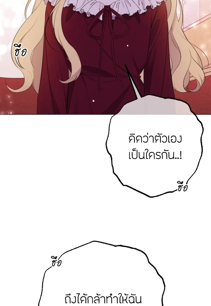 วิธีหนีตายจากนิยายโรคจิต ตอนที่ 103 รูปที่ 121