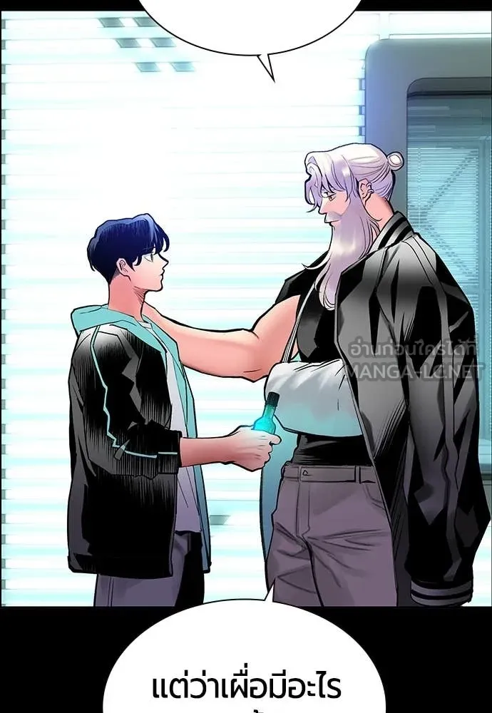 Jungle Juice ตอนที่ 175 รูปที่ 76