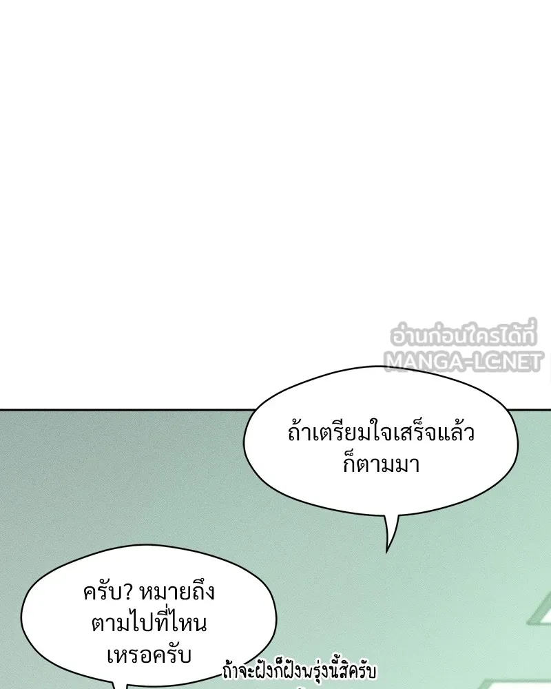 บุปผารุ่มราคะ ตอนที่ 19 รูปที่ 24