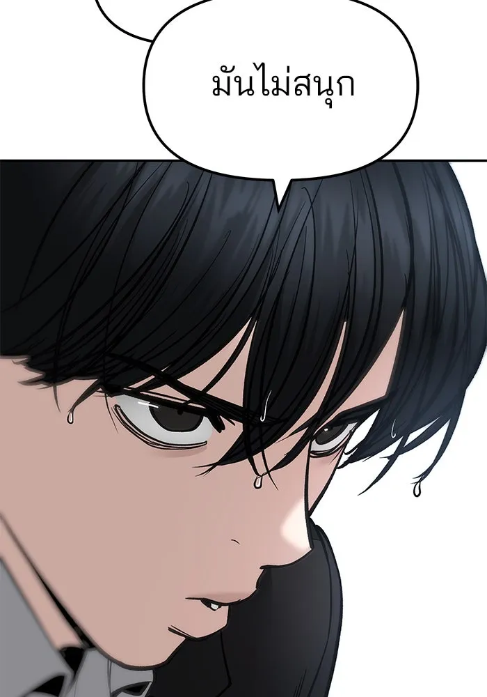 เลวฟาดเลว ตอนที่ 182 รูปที่ 143