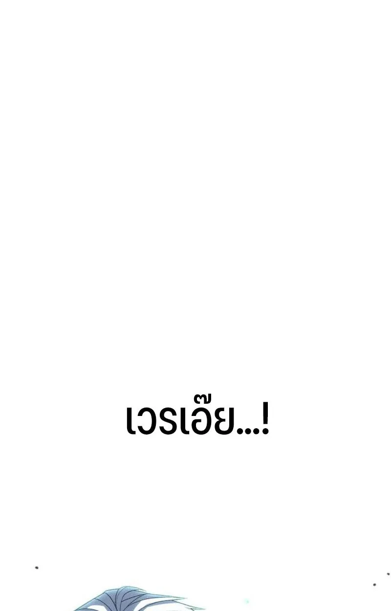 Expelled Hero Is Too Strong ฮ_โร_ผ_แข_งแกร_งถ_กไล_ออกจากก_ลด_อ_นด_บหน_ง ตอนที่ ตอนที่ 50 รูปที่ 43