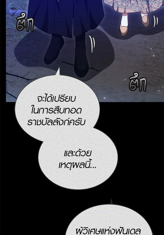 เหตุผลที่ฉันนอกใจ ตอนที่ 64 รูปที่ 62