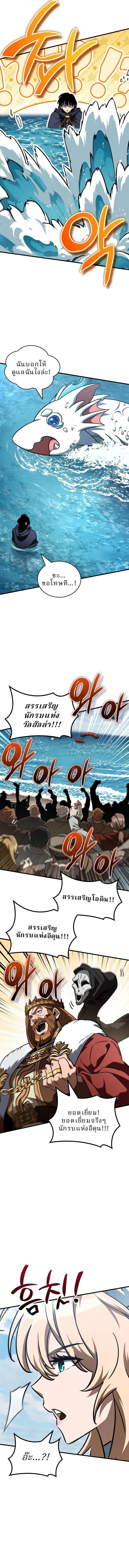 Valhalla Saga จากน_กเล_นเกมม_ออาช_พ ส_ตำนานแห_งว_ลฮ_ลลา ตอนที่ ตอนที่ 47 รูปที่ 16