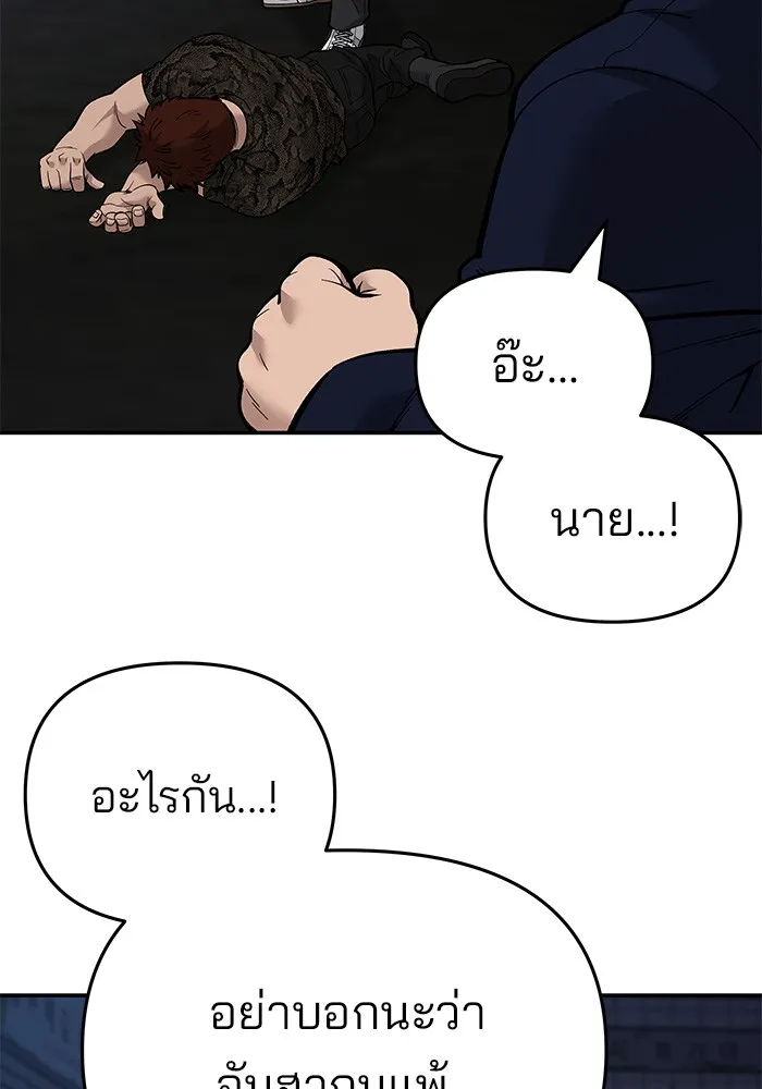 เลวฟาดเลว ตอนที่ 61 รูปที่ 56
