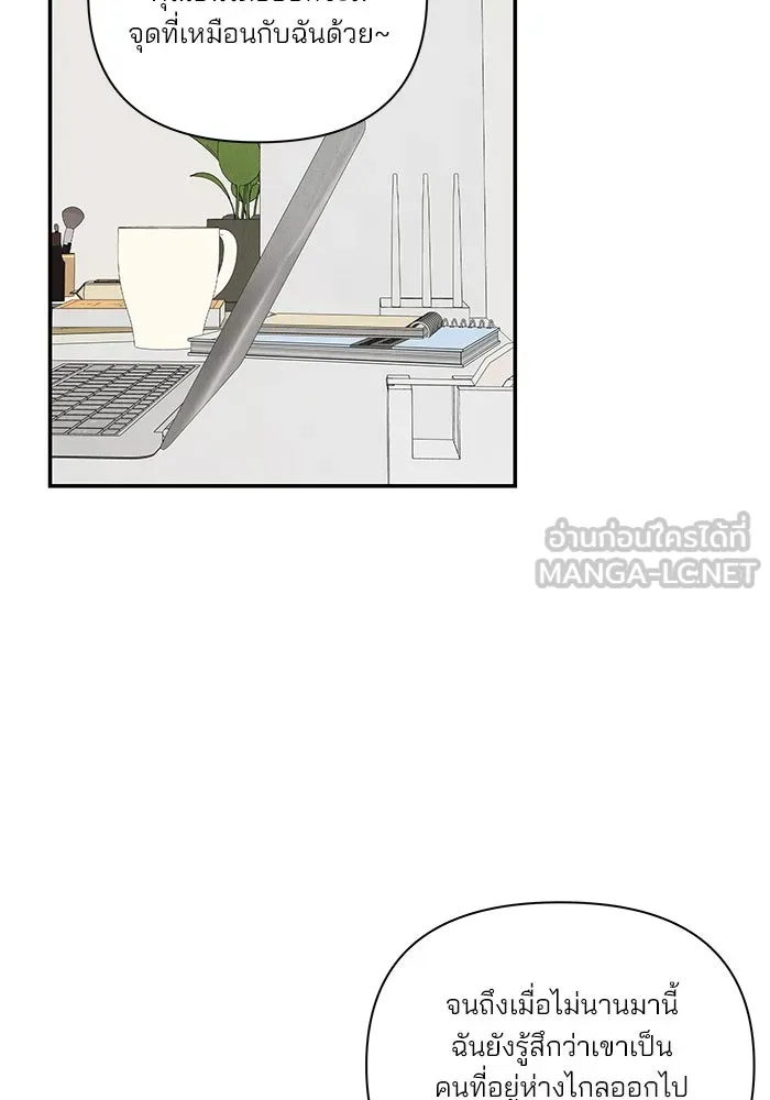 ปุลโซราได้เวลาดัง ตอนที่ 19 รูปที่ 57