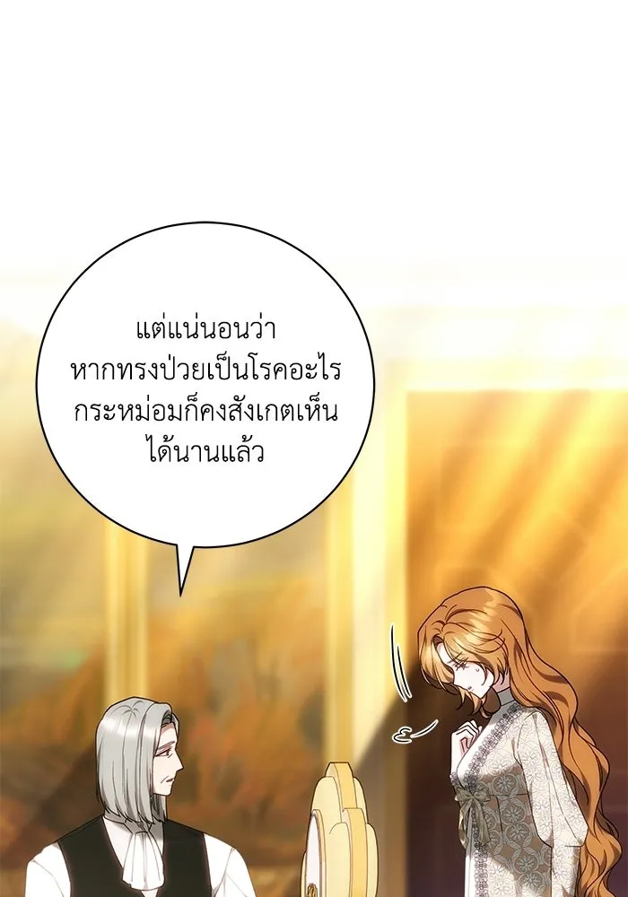 ย้อนเวลาพลิกชะตาทายาท ตอนที่ 94 รูปที่ 80