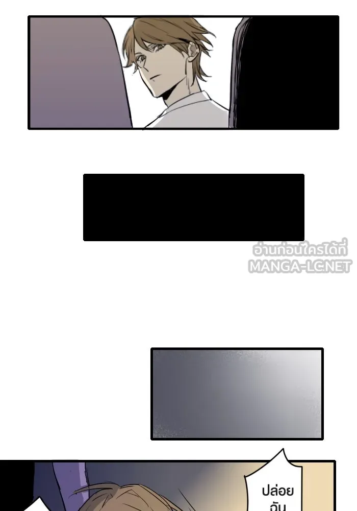 ฉันเปล่าร้องไห้ซะหน่อย ตอนที่ 3 รูปที่ 24