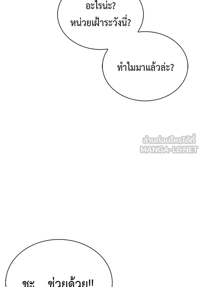 ลูกชายคนเล็กของดยุกคือมือสังหาร ตอนที่ 89 รูปที่ 15