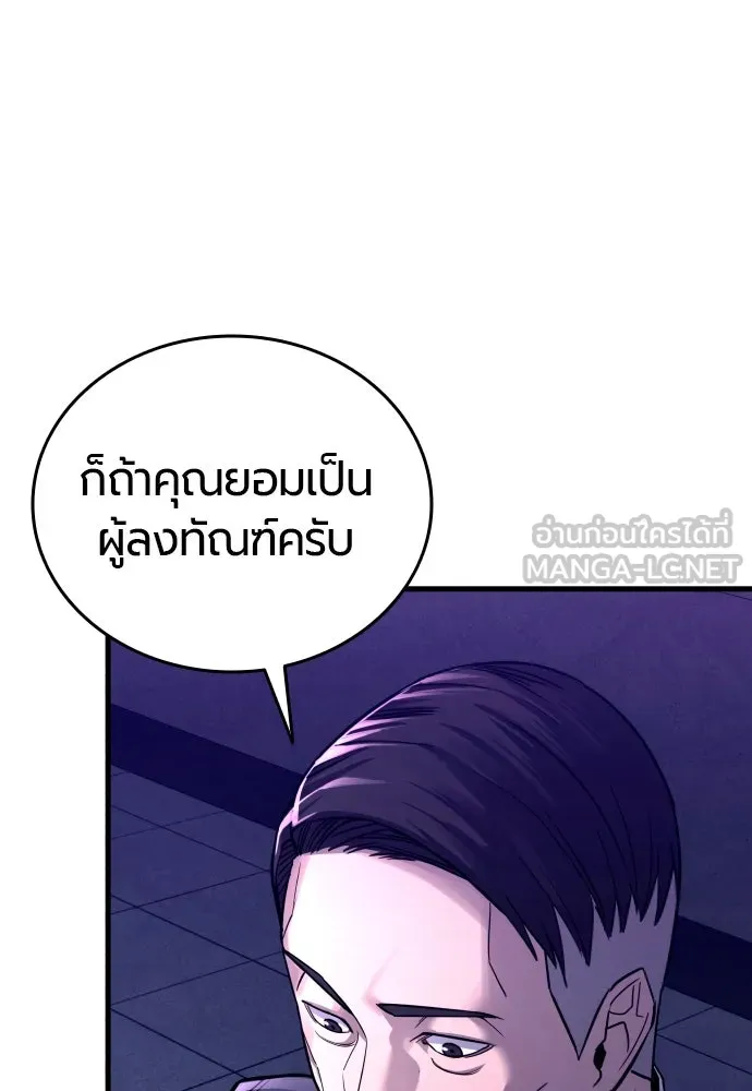 มือพิพากษา ตอนที่ 2 รูปที่ 18