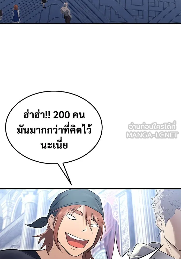 อูเร็ค มาซิโน่ ตอนที่ 2 ผู้ที่แข็งแกร่งกว่ามาก รูปที่ 93